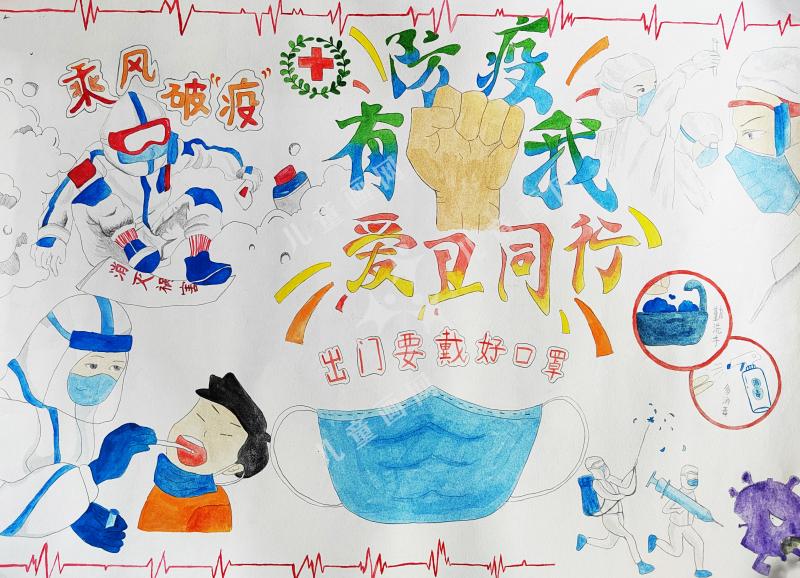 防疫有我 爱卫同行